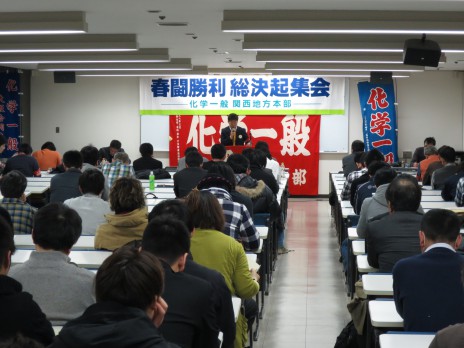 140314地本春闘決起集会 008