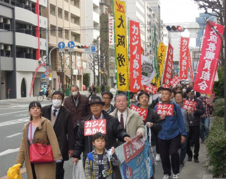 カジノあかん3・25大阪集会2