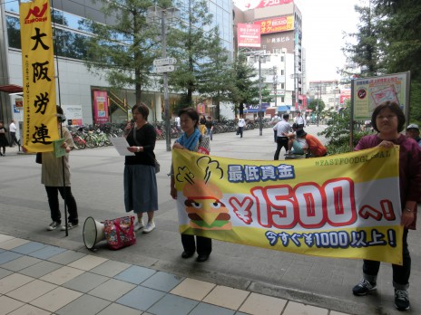 大阪労連グローバルアクション