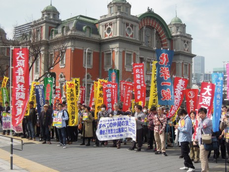 大阪総行動・決起集会