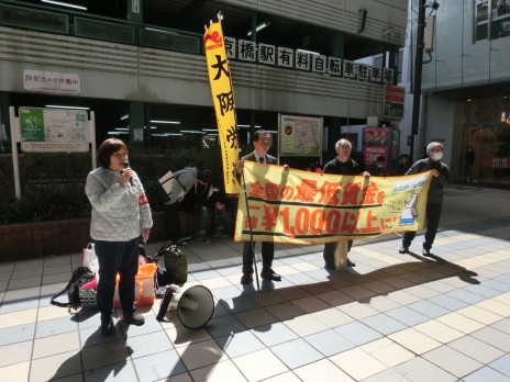 3月最賃宣伝（京橋）