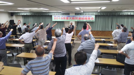 組織集会団結ガンバロー