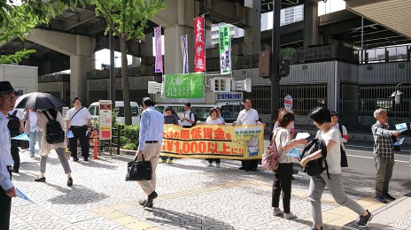 最賃審議会前宣伝ｓ