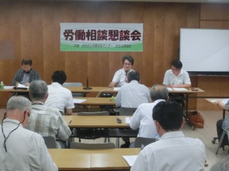 0802労働相談懇談会