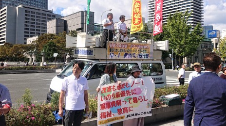 国会開会日行動