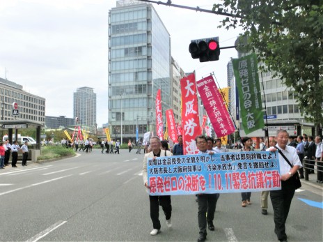 関電緊急抗議行動