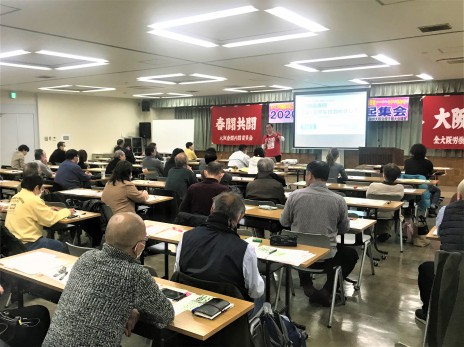 2.19春闘学習決起集会写真