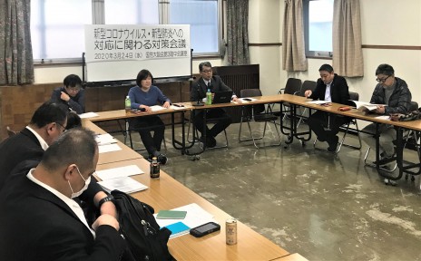 新型コロナ対策会議