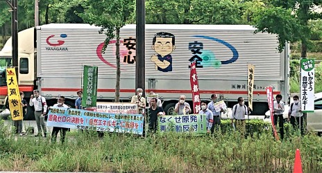 関電株主総会前宣伝②