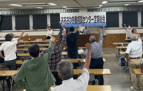 20241018大阪労働相談センター総会