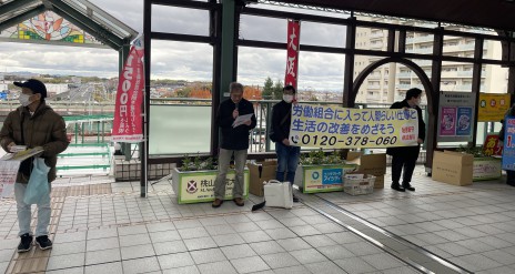 なかまづくり宣伝2