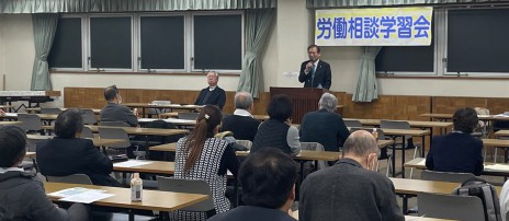 20241125労働相談学習会