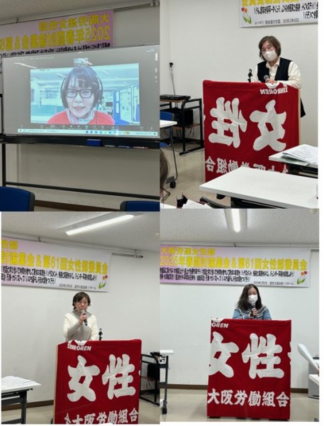 女性部委員会写真