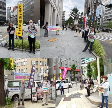 5月30日消費税宣伝