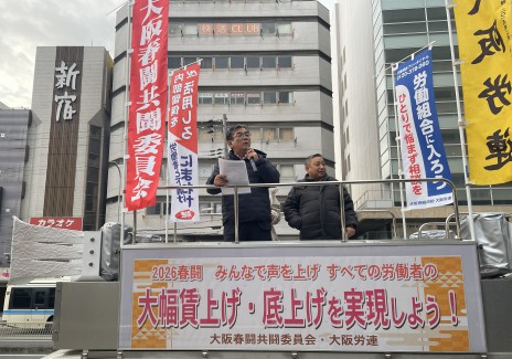 2026春闘スタート宣伝