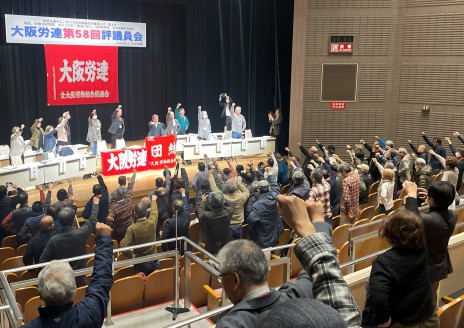 58回評議員会
